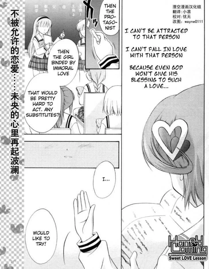 Honey Coming - Sweet Love Lesson Chapter 16 page 1 - MangaKakalot