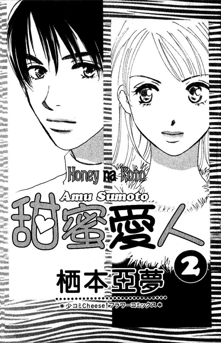 Honey na Koto Chapter 5 page 4 - MangaKakalot