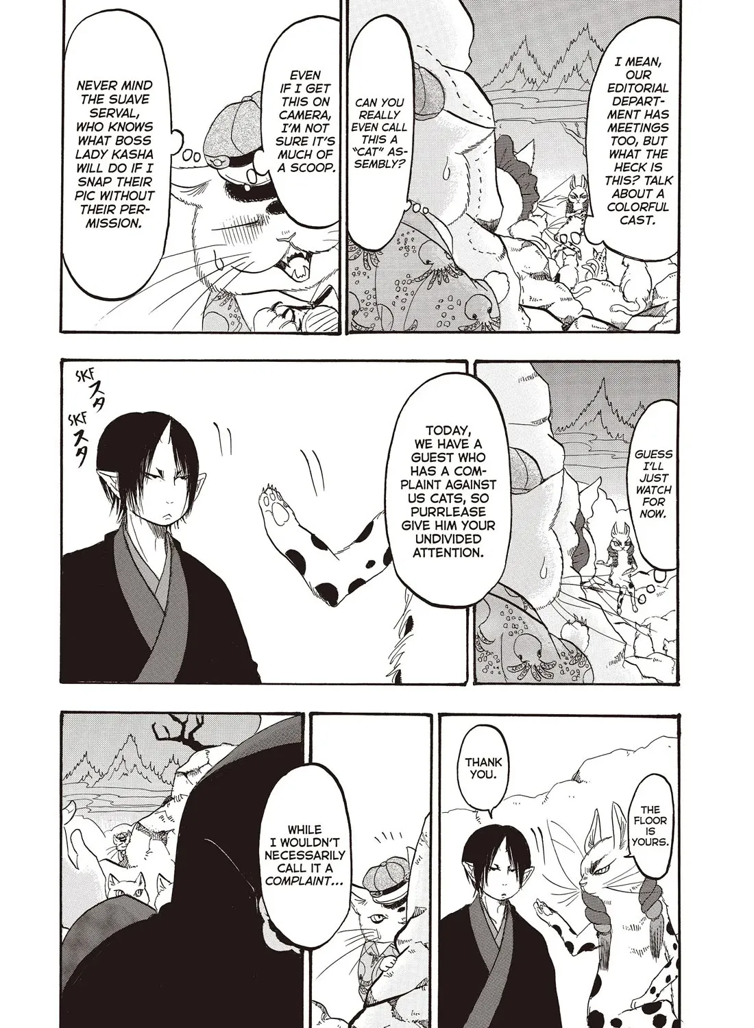 Hoozuki No Reitetsu - Page 12