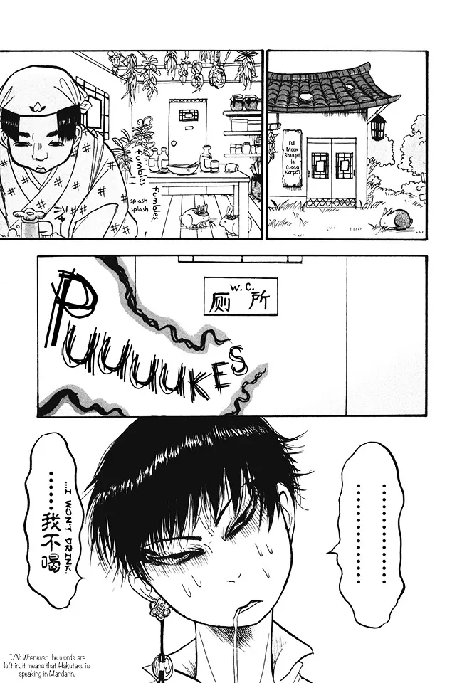 Hoozuki No Reitetsu - Page 2