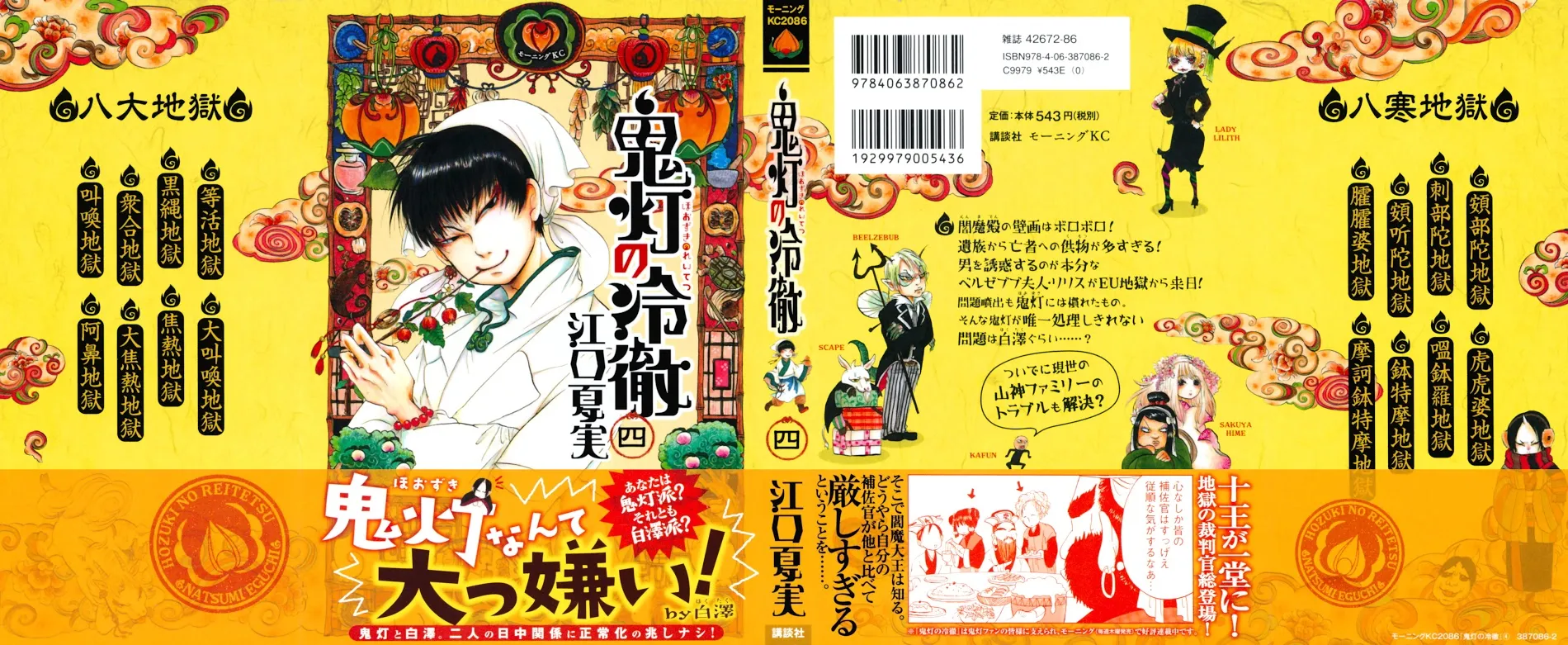 HariManga Comic online