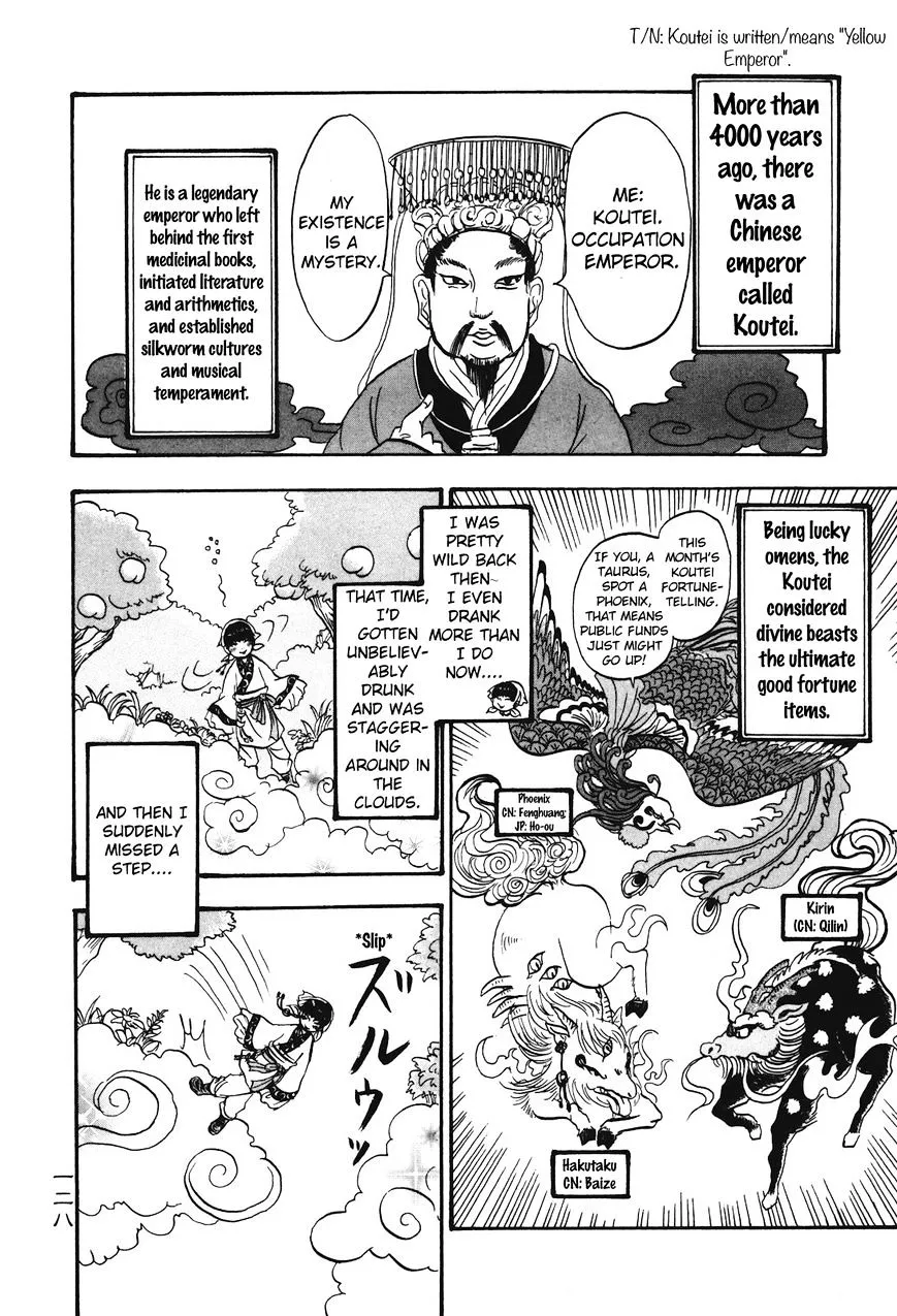 Hoozuki No Reitetsu - Page 7