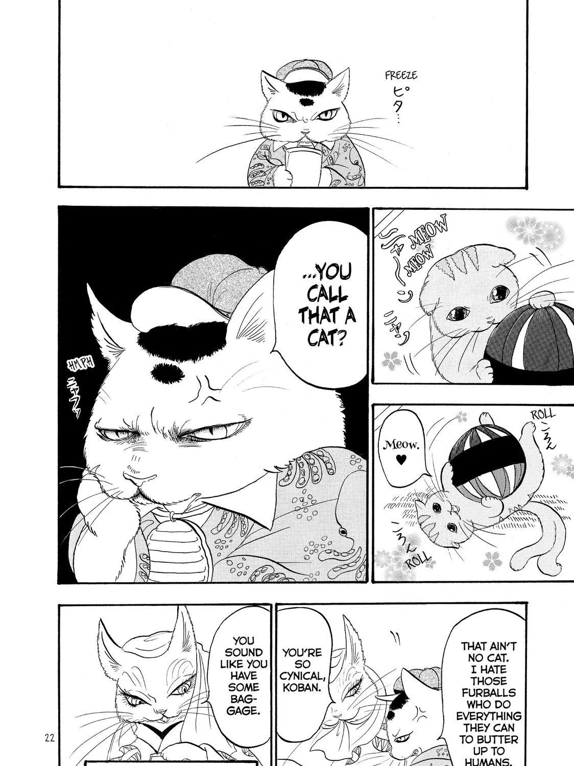 Hoozuki No Reitetsu - Page 6