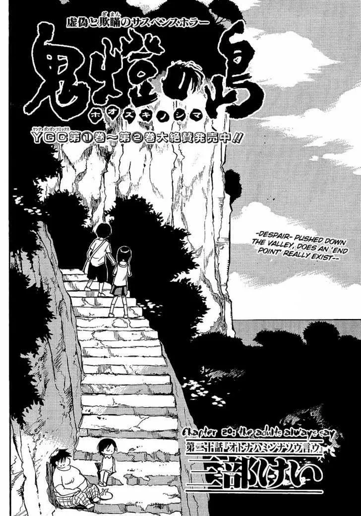 Hoozuki no Shima Chapter 20 page 4 - MangaNato