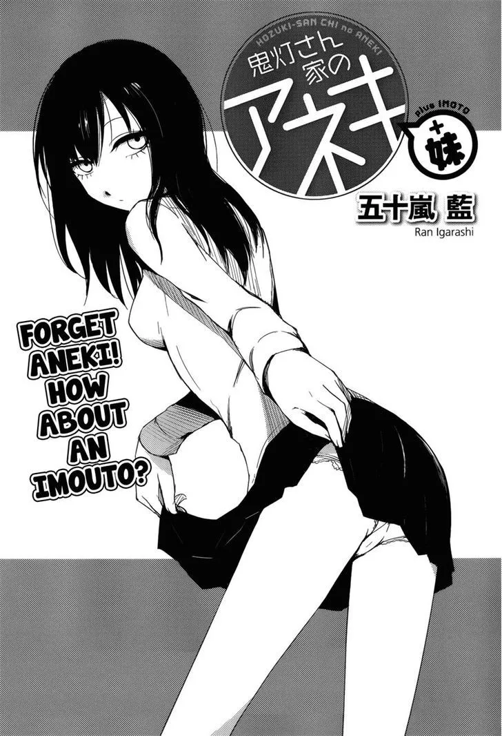 Hoozuki-san Chi no Aneki + Imouto - Page 1