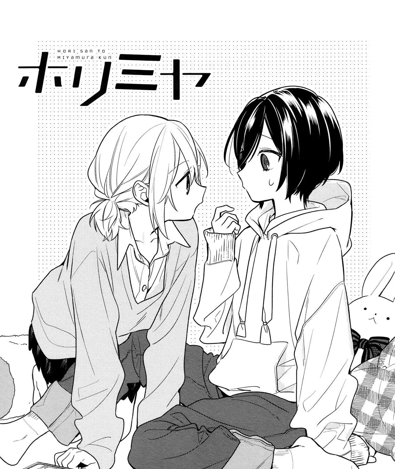 Horimiya - Page 8