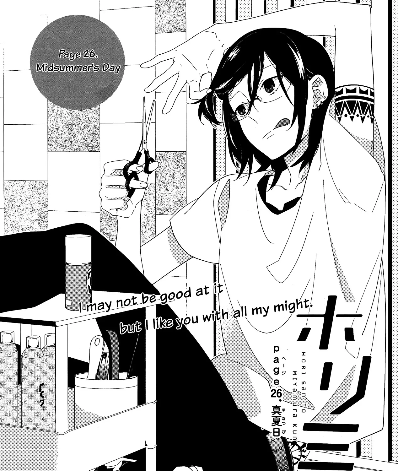 Horimiya - Page 3