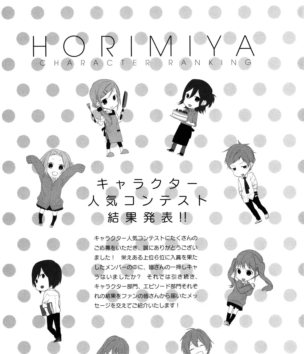 Horimiya - Page 2