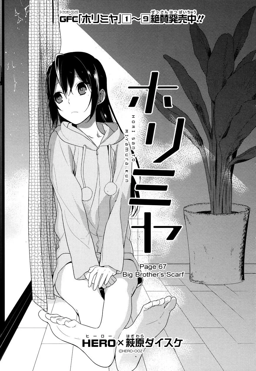 Horimiya - Page 1