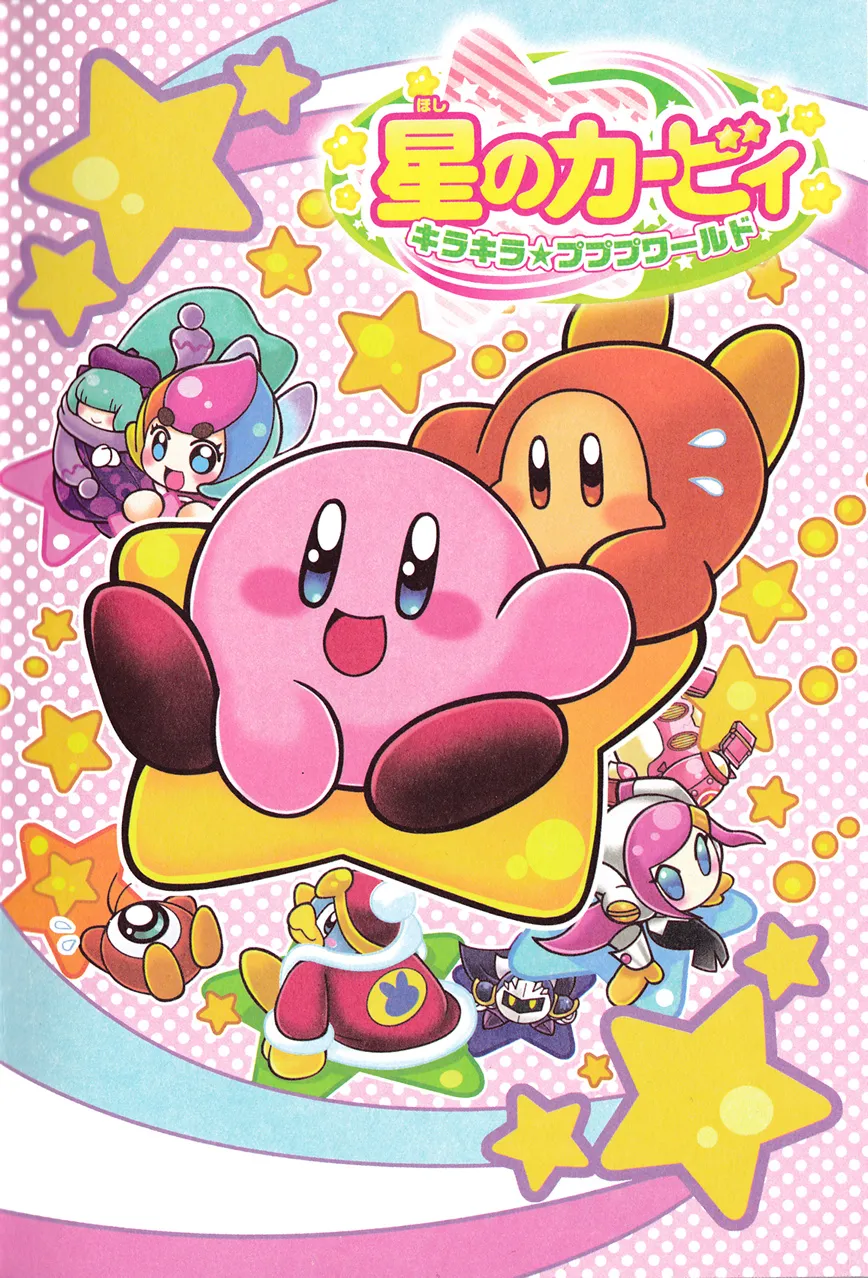 Hoshi No Kirby - Kirakira★Pupupu World Chapter 0 page 4 - MangaKakalot