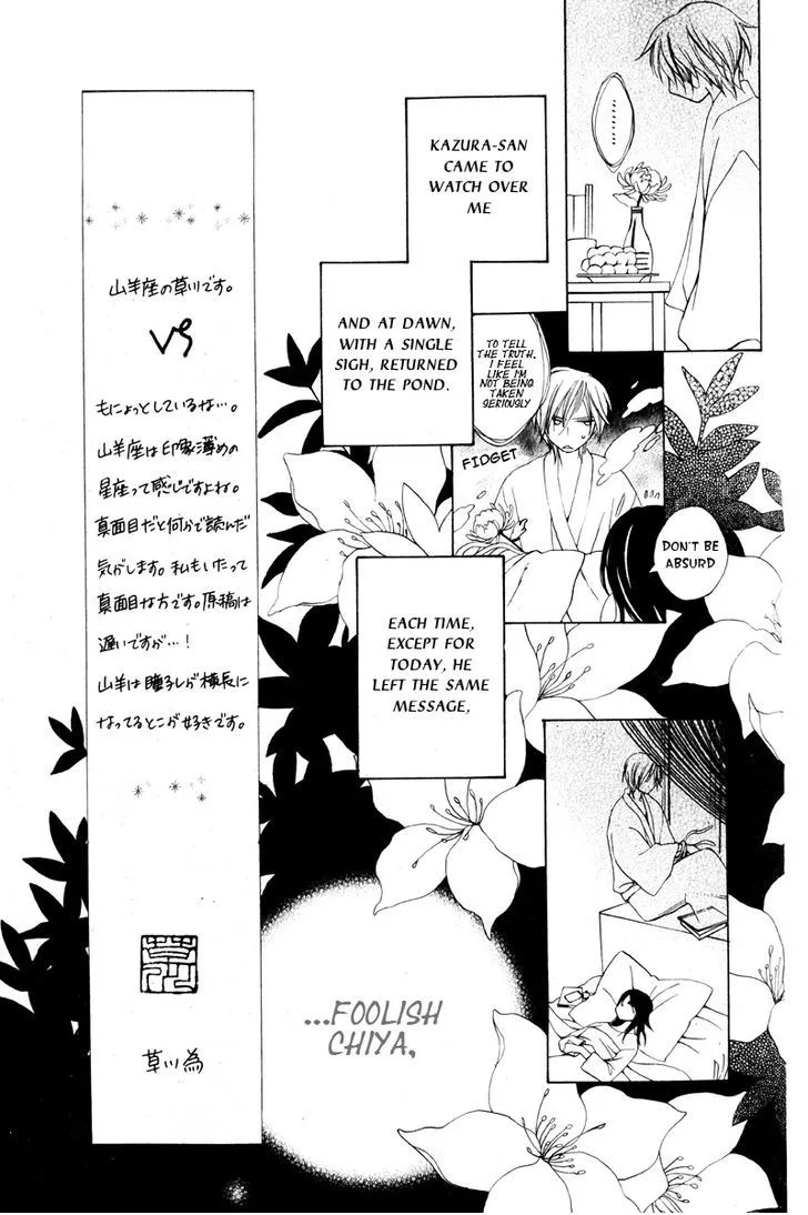 Hoshi wa Akatsuki no Kage Chapter 3 page 22 - MangaNato