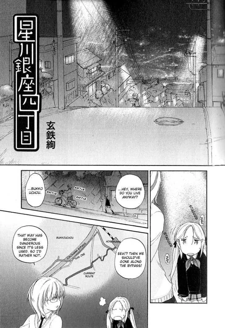 Hoshikawa Ginza Yonchoume Chapter 11 page 1 - MangaNato