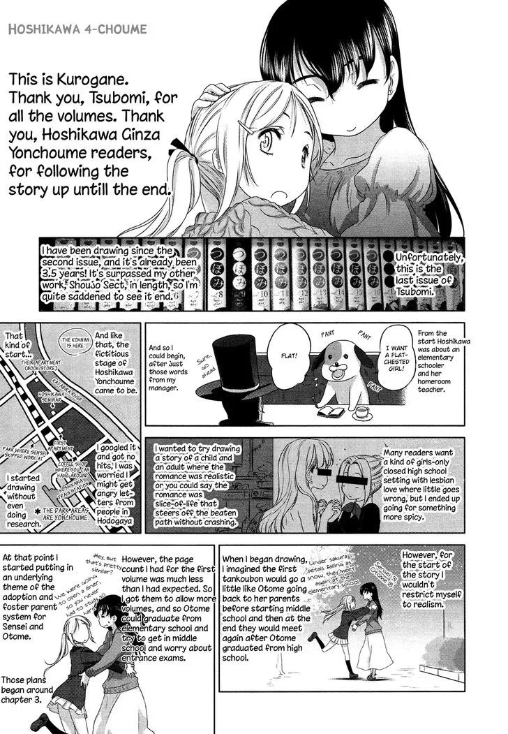 Hoshikawa Ginza Yonchoume Chapter 4.5 page 1 - MangaNato