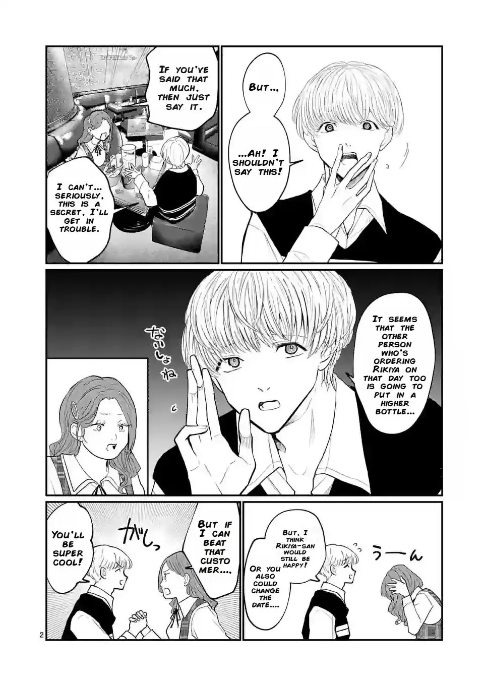 Hoshikuzu no Ouji-sama Chapter 5 page 2 - MangaKakalot