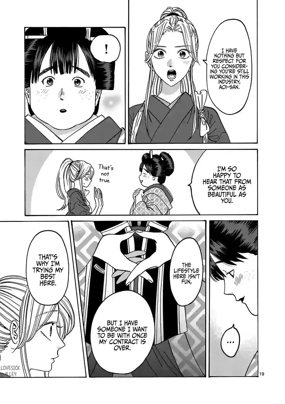 Hotaru No Yomeiri - Page 21