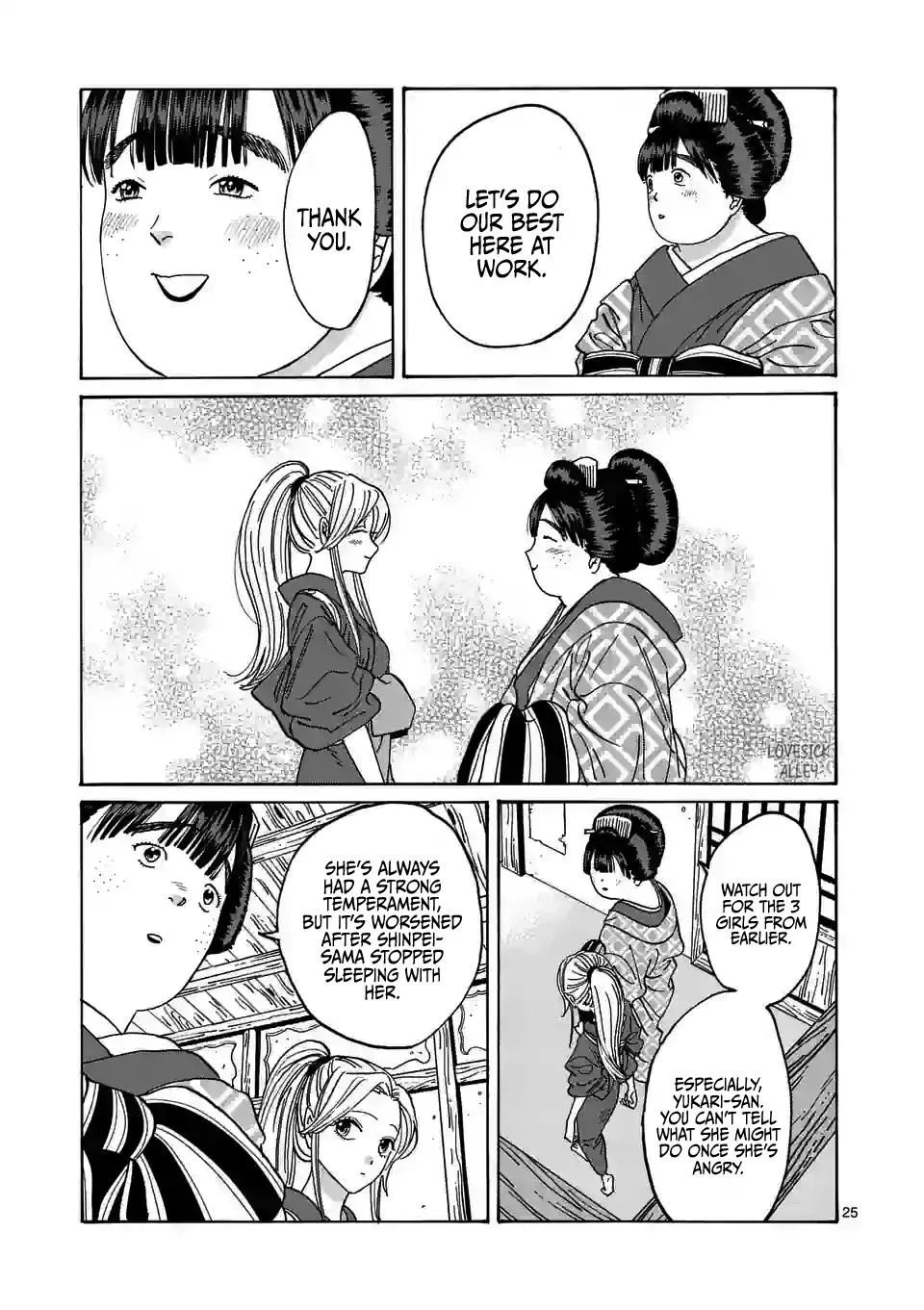 Hotaru No Yomeiri - Page 27