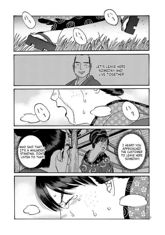 Hotaru No Yomeiri - Page 1