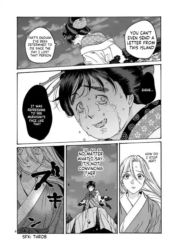 Hotaru No Yomeiri - Page 8