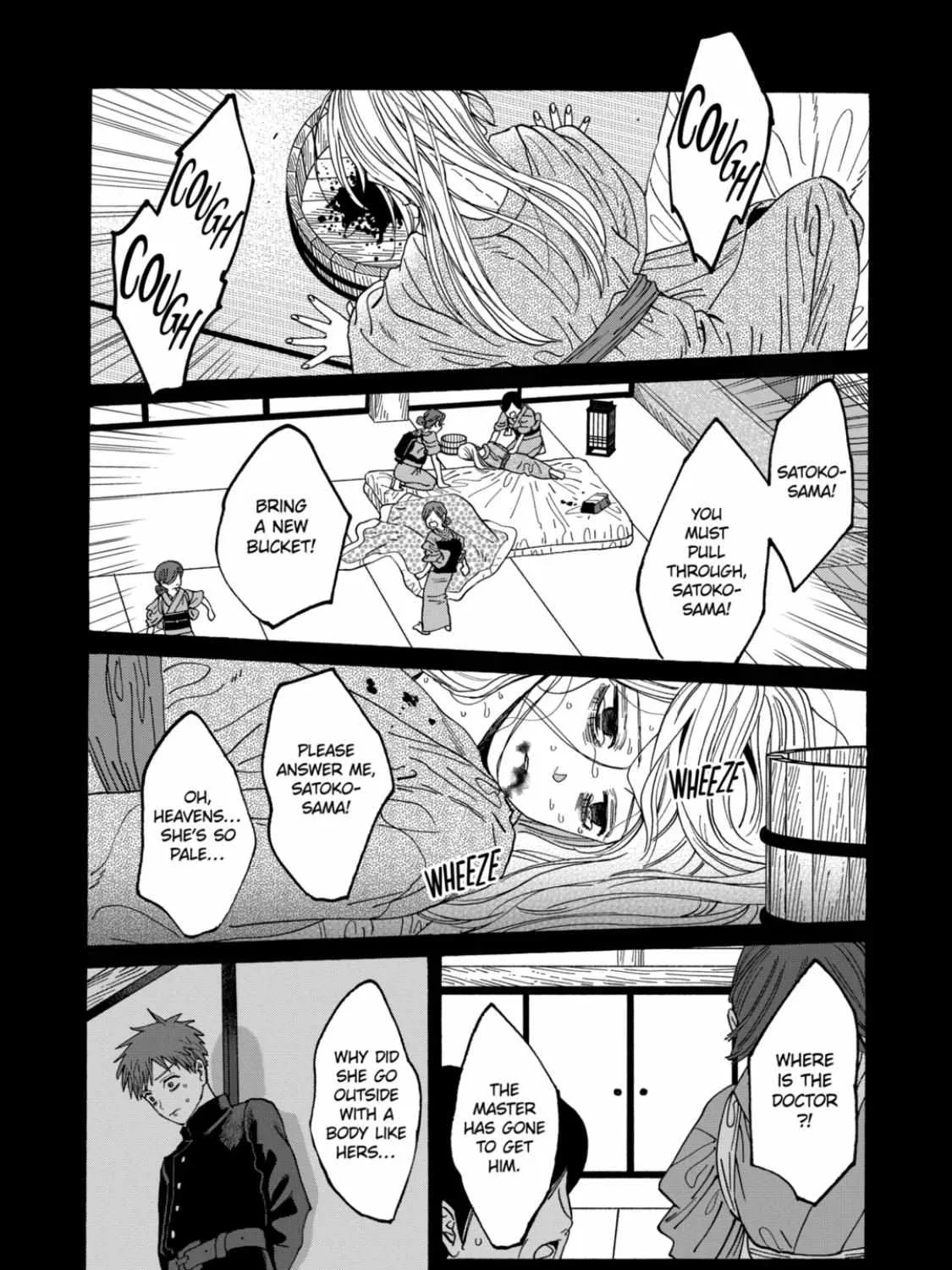 Hotaru No Yomeiri - Page 1