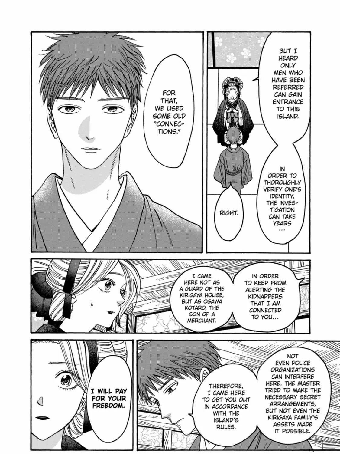 Hotaru No Yomeiri - Page 43