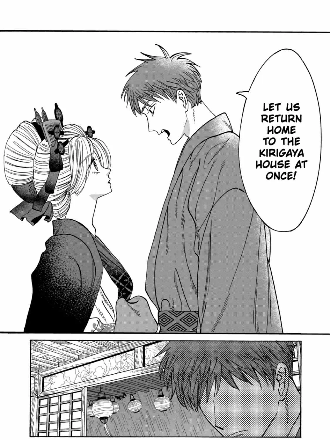 Hotaru No Yomeiri - Page 45