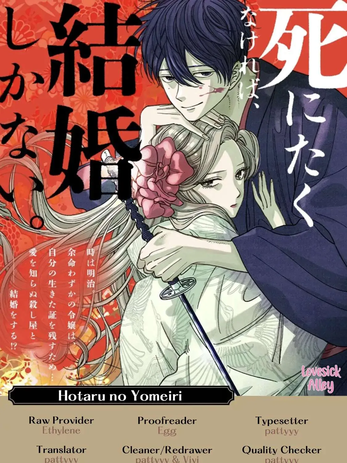 Hotaru No Yomeiri Chapter 8 page 3 - MangaKakalot