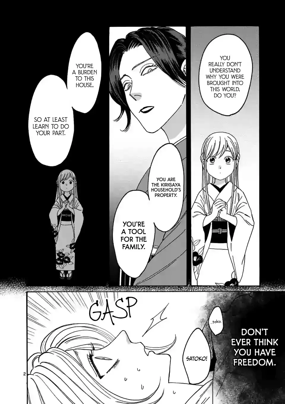 Hotaru No Yomeiri - Page 4