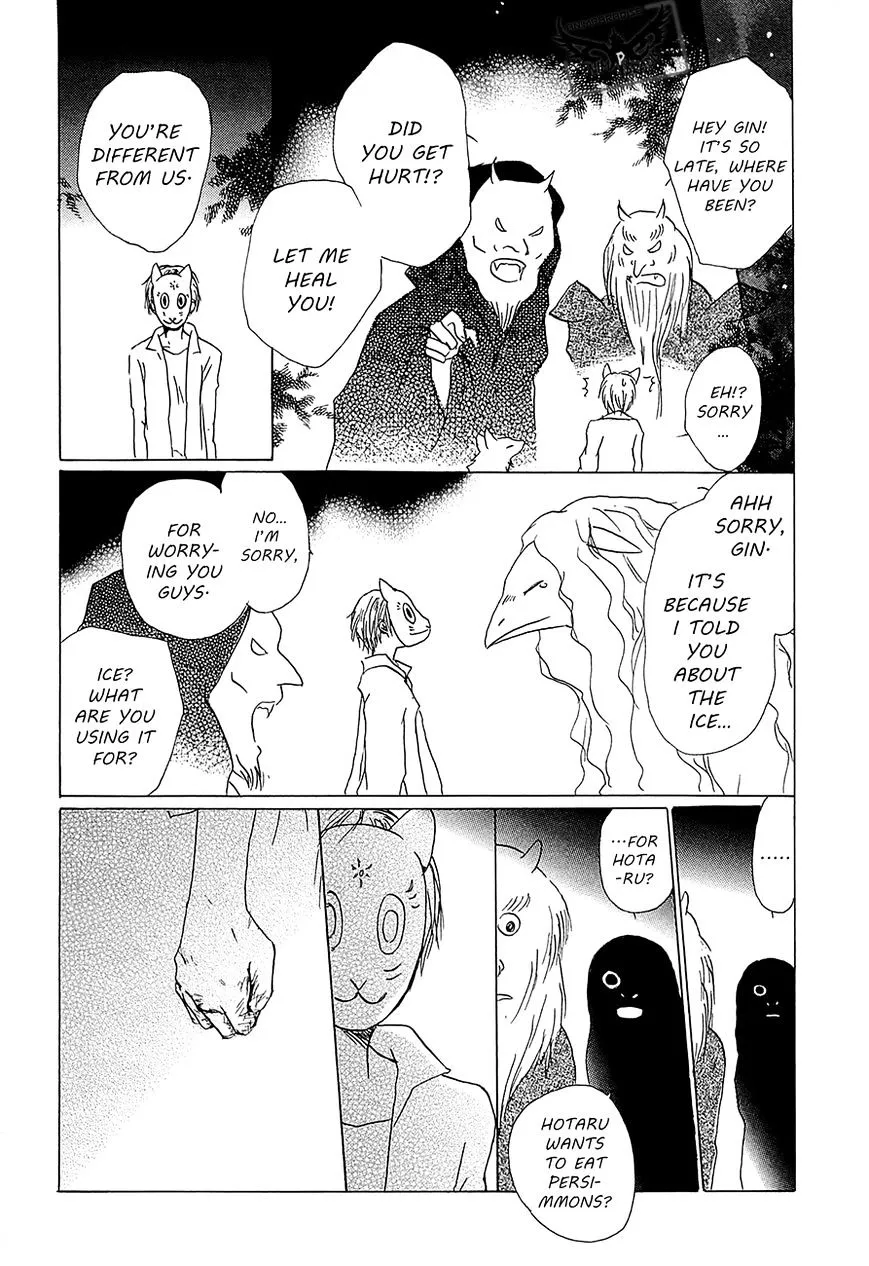 Hotarubi No Mori E - Page 17