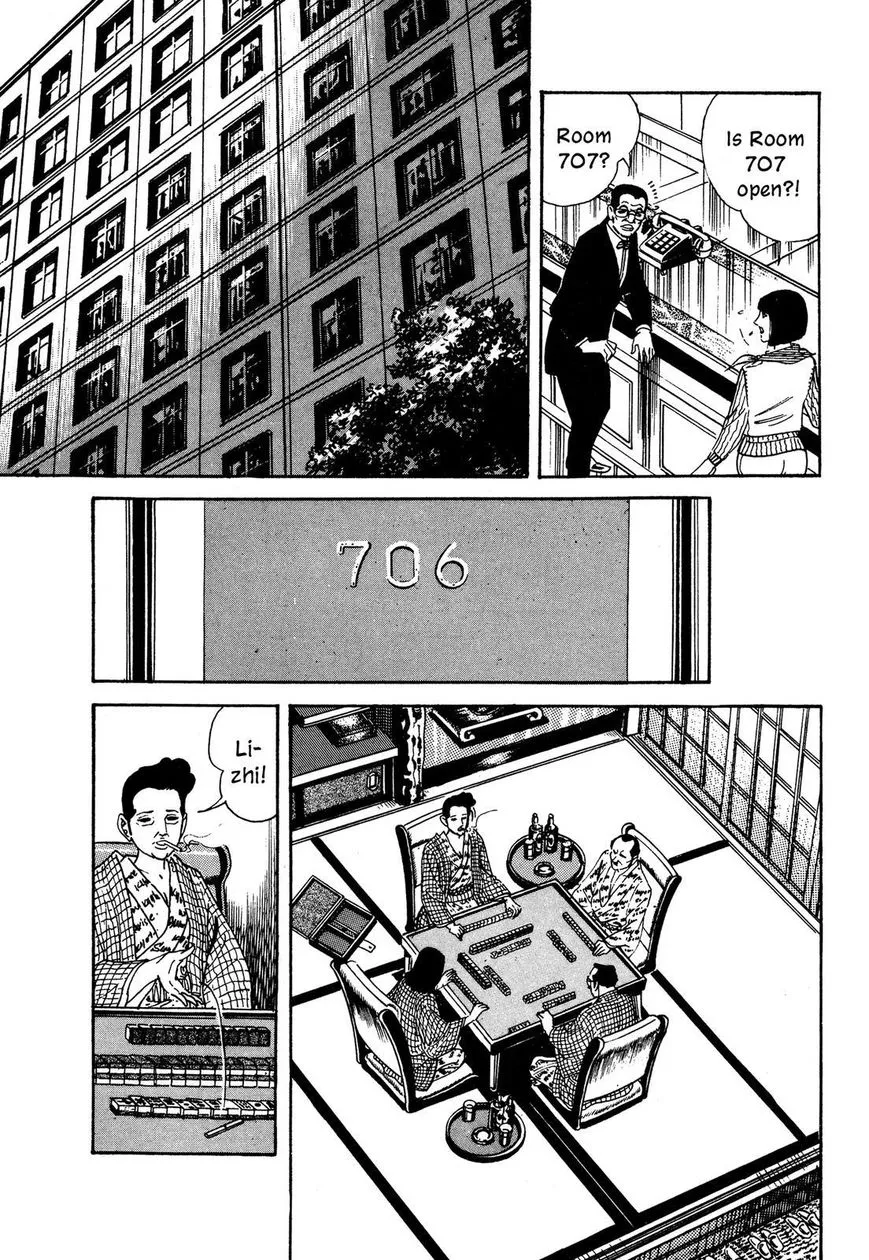 Hotel Tantei Doll - Page 12