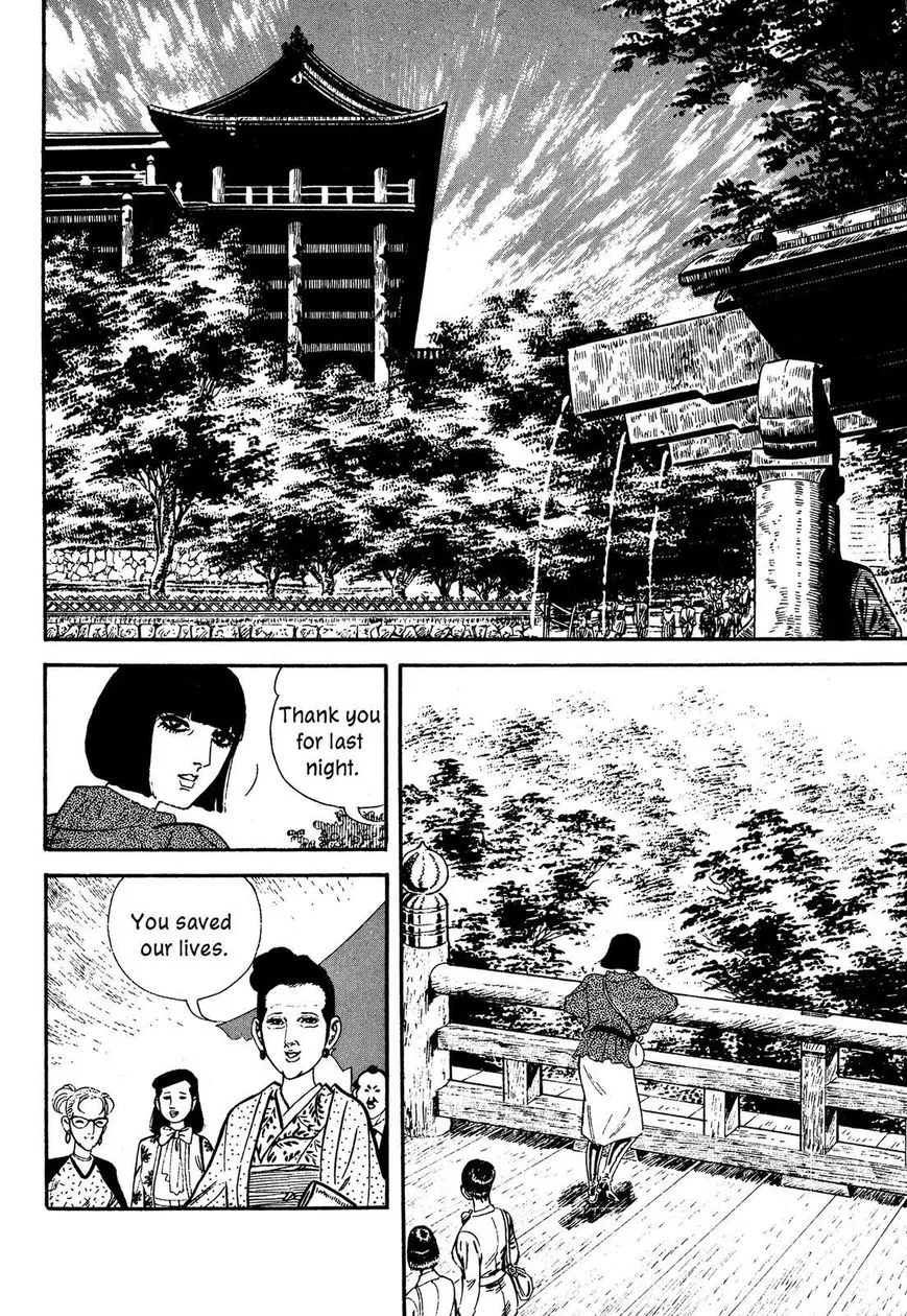 Hotel Tantei Doll - Page 33