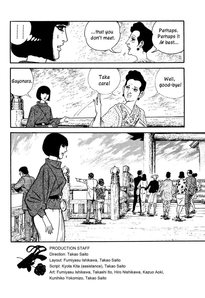 Hotel Tantei Doll - Page 35