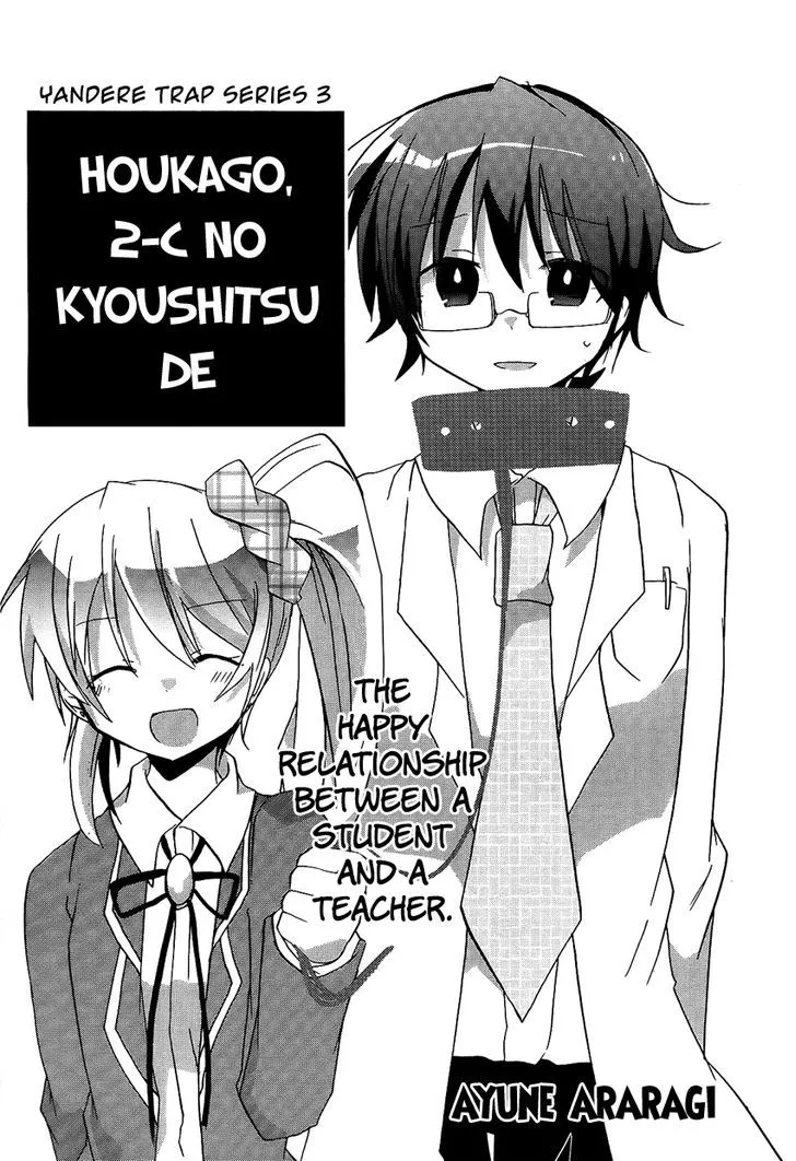 Houkago, 2-C no Kyoushitsu de. - Page 3