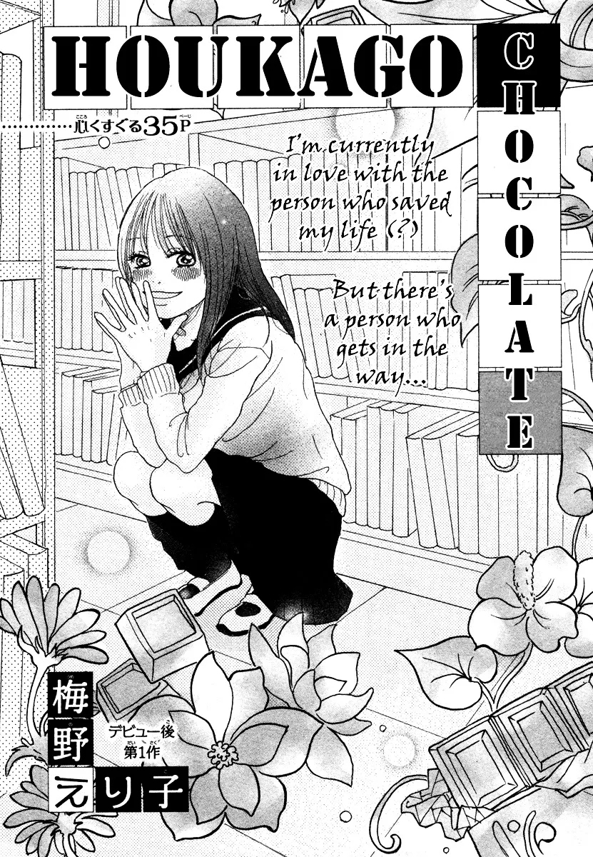 Houkago Chocolate Chapter 1 page 3 - MangaNato