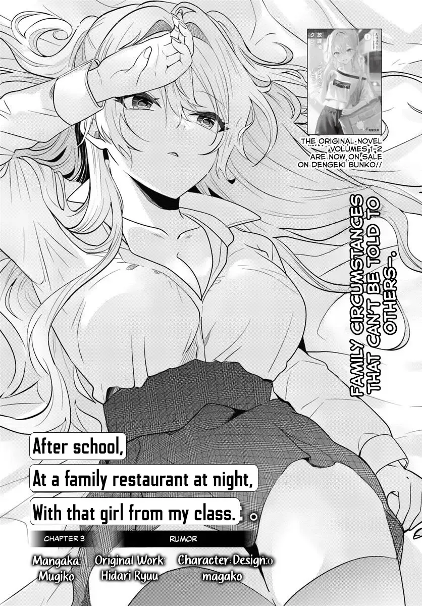 Houkago, Family Restaurant de, Class no Ano Ko to Chapter 3 page 3 - MangaKakalot