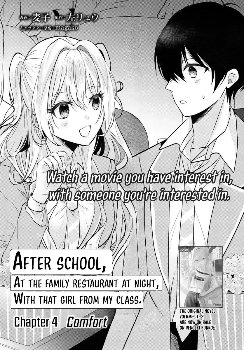 Houkago, Family Restaurant de, Class no Ano Ko to Chapter 4 page 3 - MangaNelo