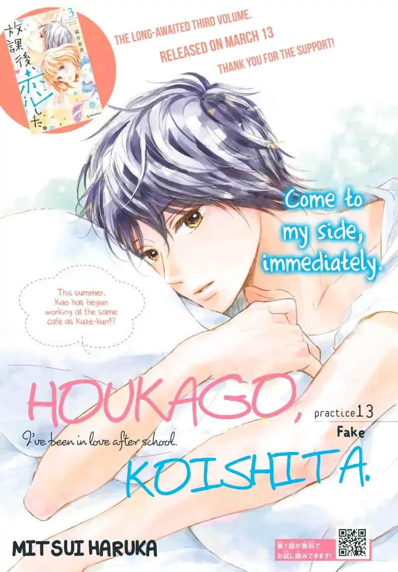 Houkago, Koishita - Page 2