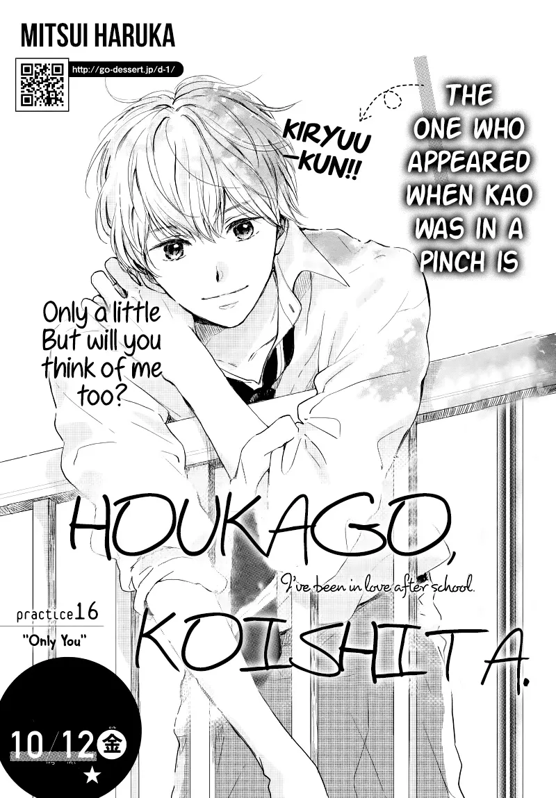 Houkago, Koishita Chapter 16 page 3 - MangaNato