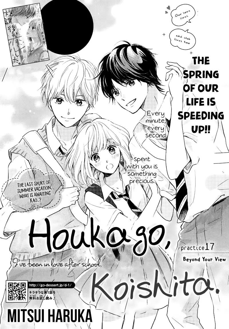 Houkago, Koishita Chapter 17 page 3 - MangaNato