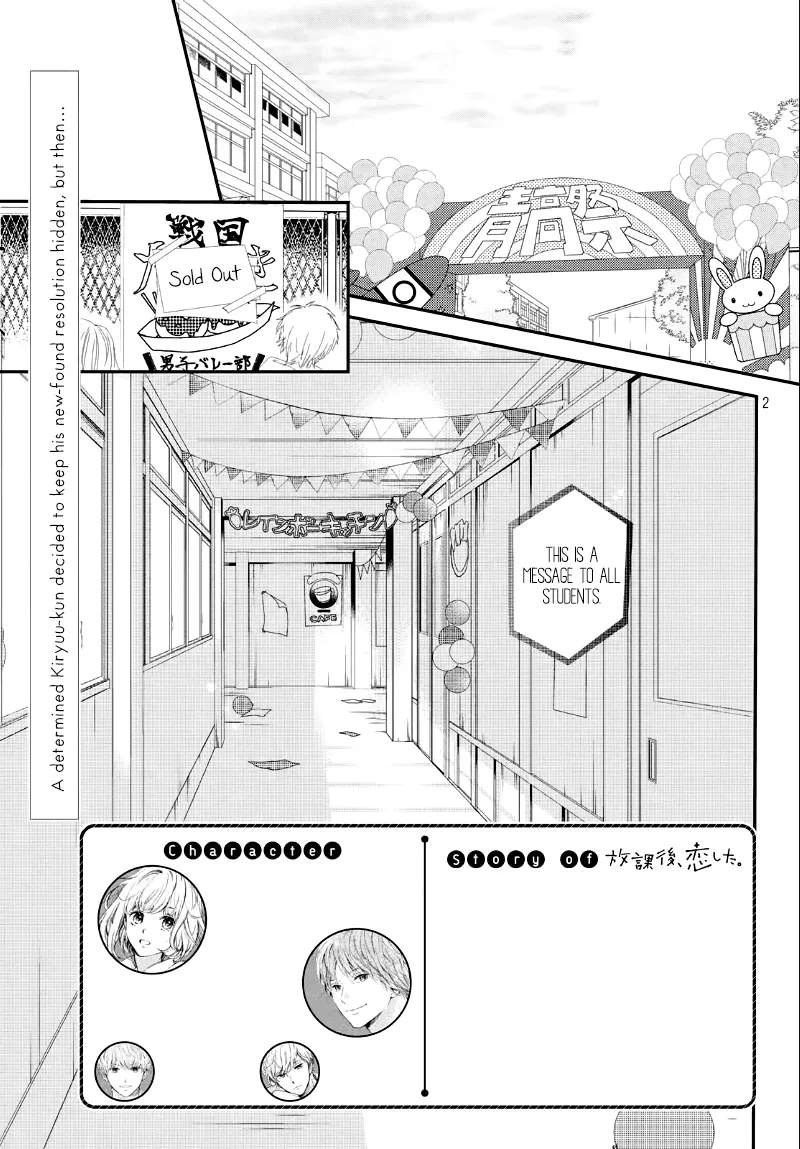 Houkago, Koishita - Page 4