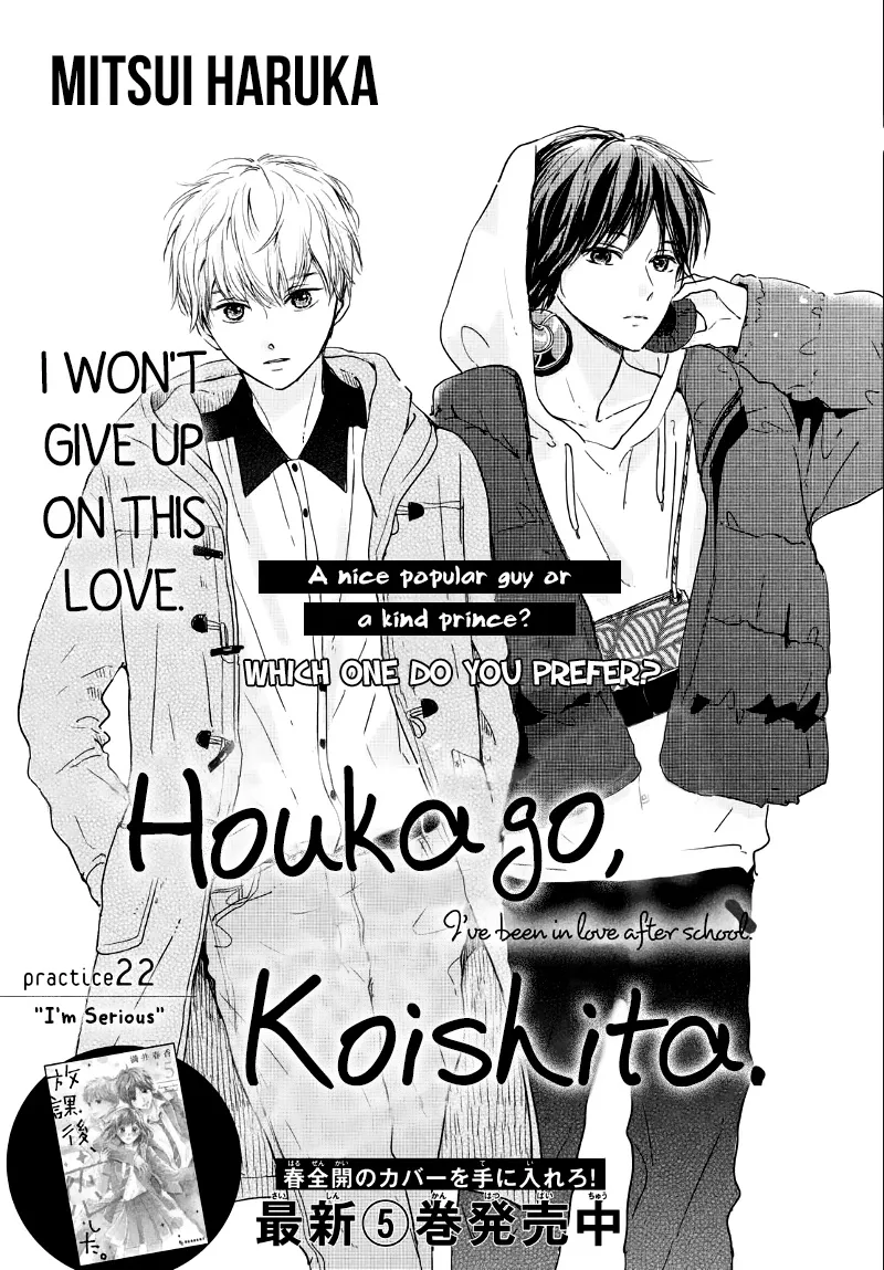 Houkago, Koishita Chapter 22 page 3 - MangaNato