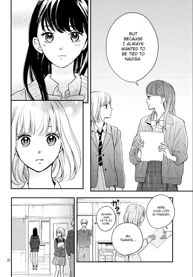 Houkago, Koishita - Page 21