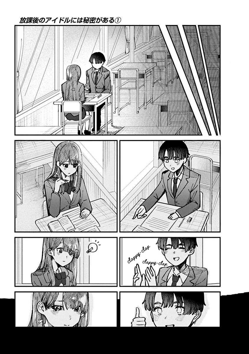 Houkago No Idol Ni Wa Himitsu Ga Aru - Page 32