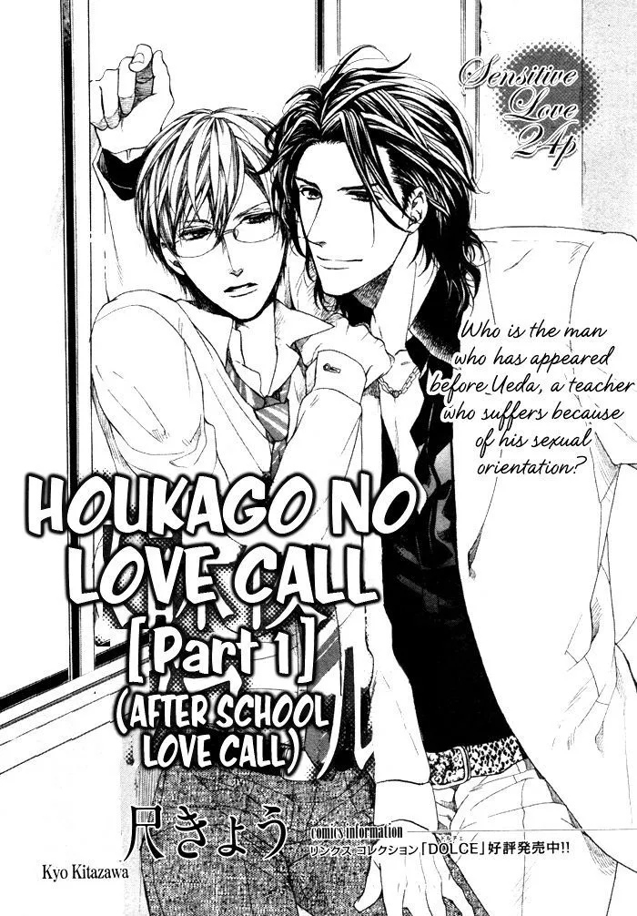 Houkago no Love Call Chapter 1 page 14 - MangaNato