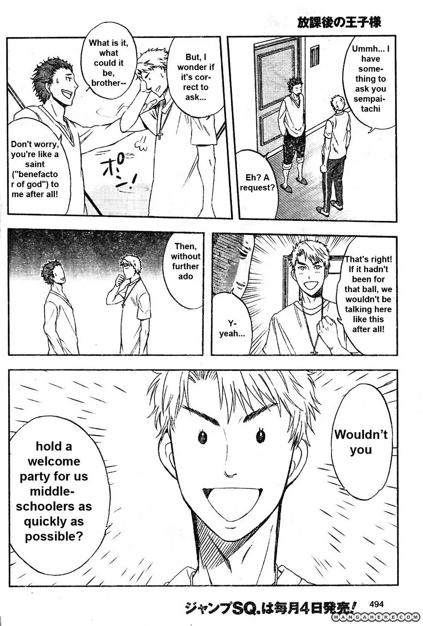 Houkago No Oujisama - Page 2