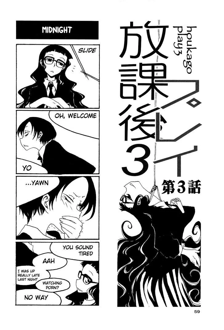 Houkago Play R Chapter 38 page 1 - MangaNato