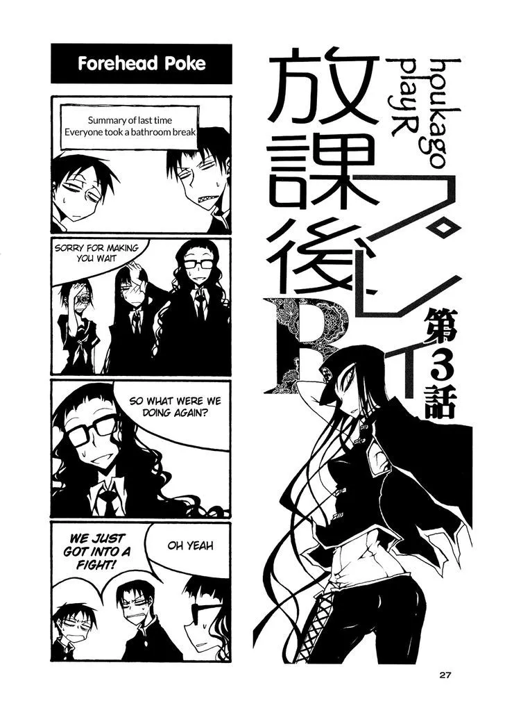 Houkago Play Chapter 48 page 1 - MangaNato