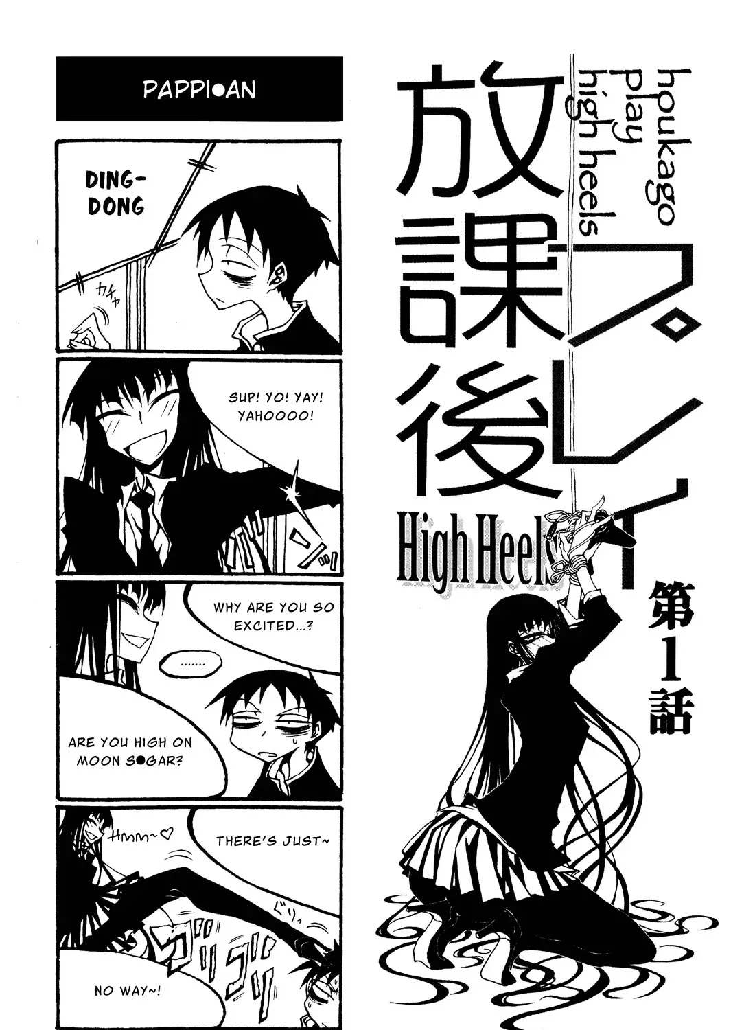 Houkago Play Chapter 61.1 page 1 - MangaNato