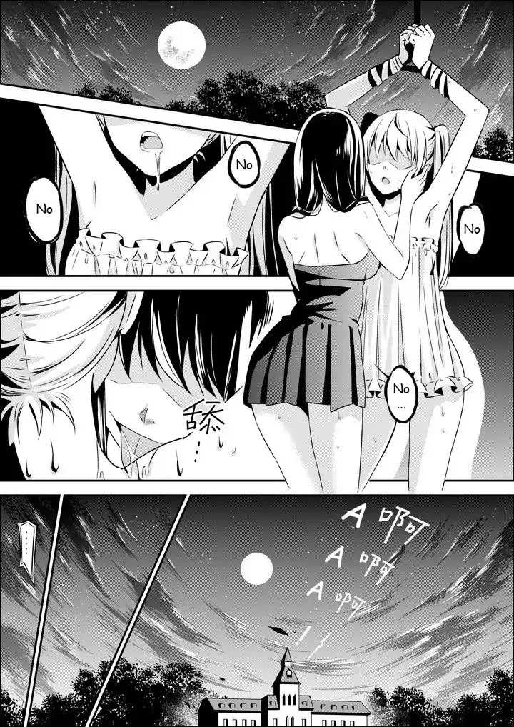 Houkai Gakuen Ex - Side Stories Chapter 2 page 3 - MangaKakalot