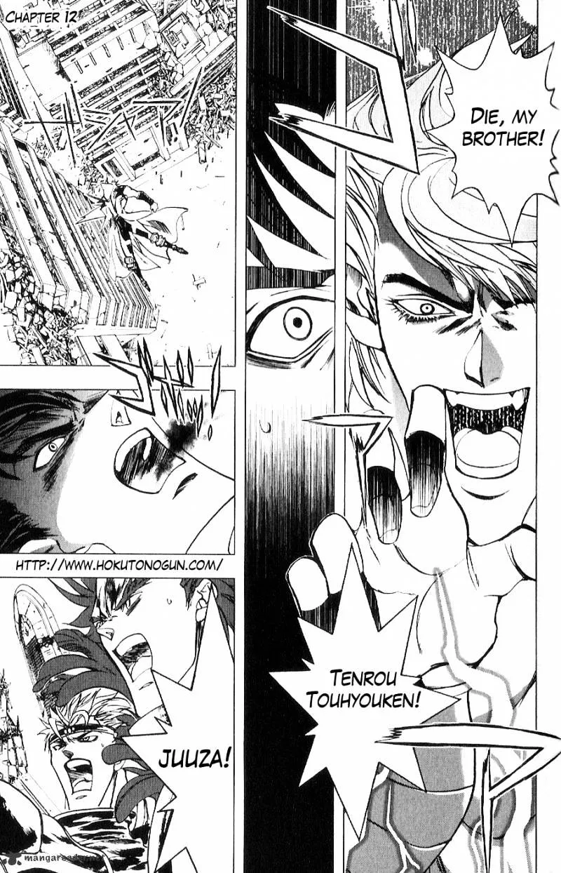 Houkou No Kumo - Hokuto No Ken - Juuza Gaiden - Page 1