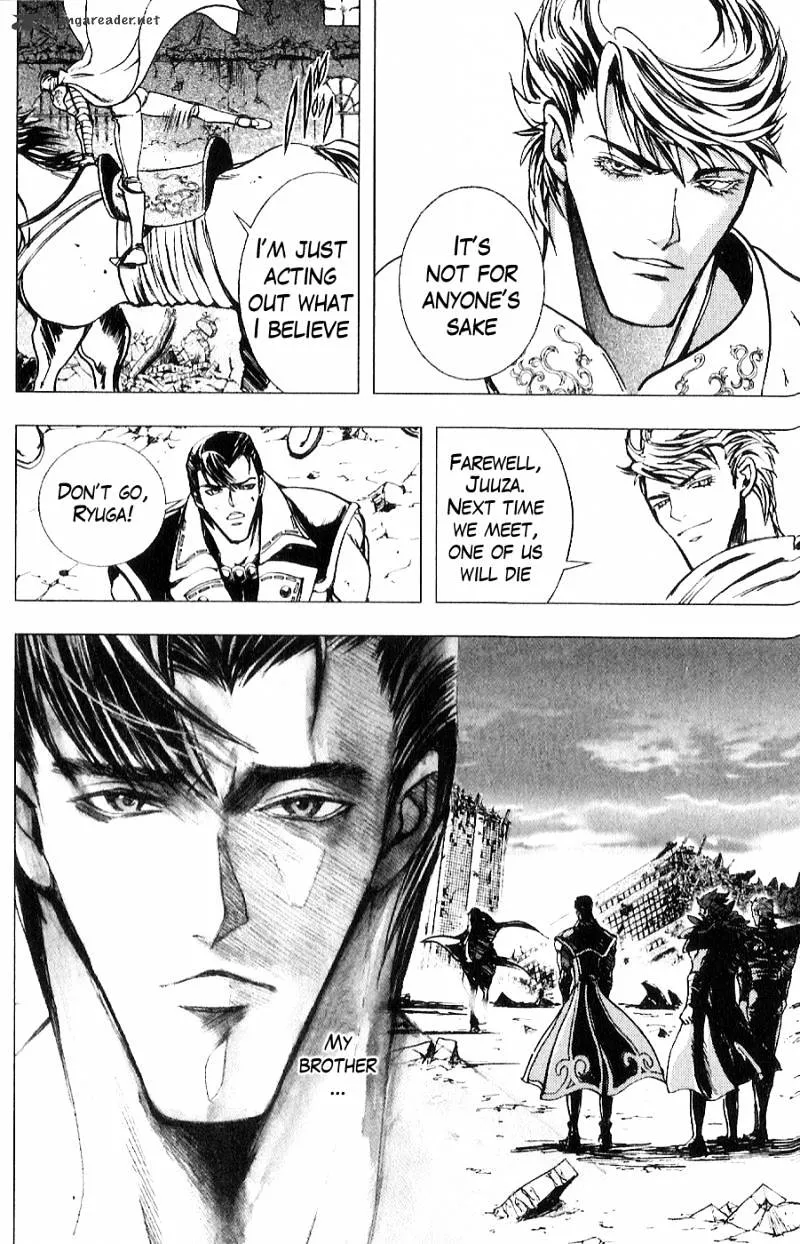 Houkou No Kumo - Hokuto No Ken - Juuza Gaiden - Page 17